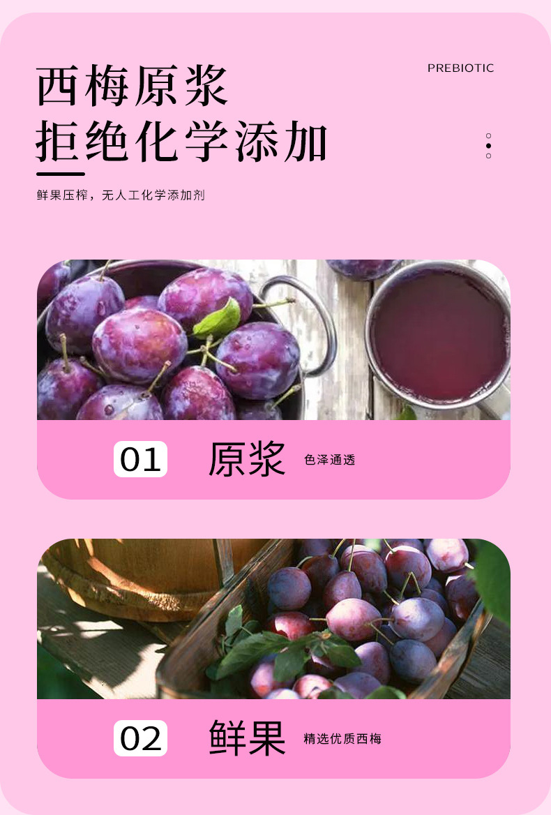 Prebiotic Prune Drink (Xi Mei Yin) — 150ml Herbal Fruit Beverage for Daily Wellness quality and texture