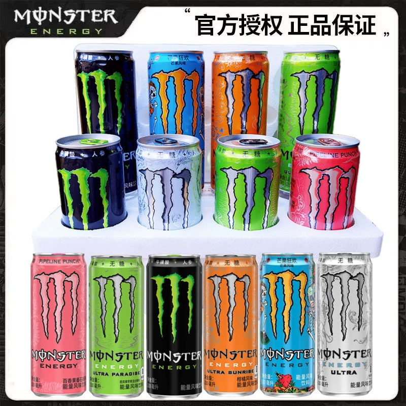 Monster Claw Energy Vitamin Energy Flavor Drink 24 банок, полная коробка, сахар, черный, белый, желтый и синий - зеленый Claw