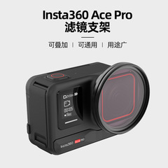 Hepail フィルムストーン insta360AcePro フィルターホルダーユニバーサル保護フレーム金属素材アルミニウム