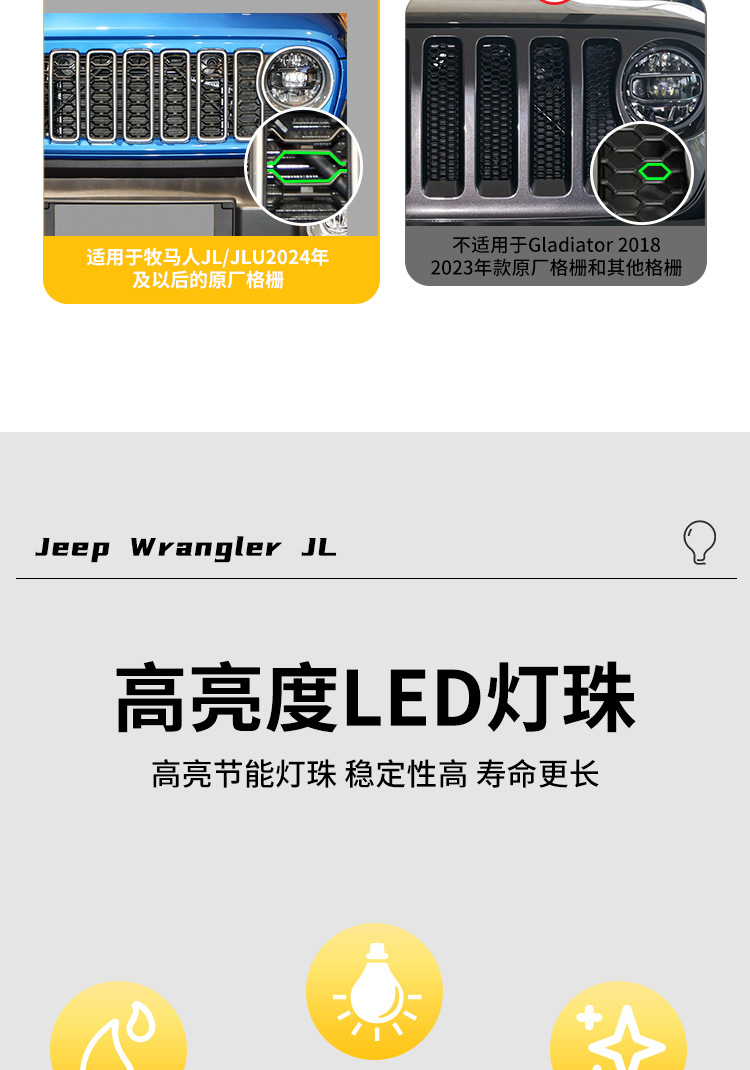 Suitable for Jeep Wrangler Jl 24-25 Years Special Mid-Grid Small Yellow Light Colorful App Rgb Daytime Running Light