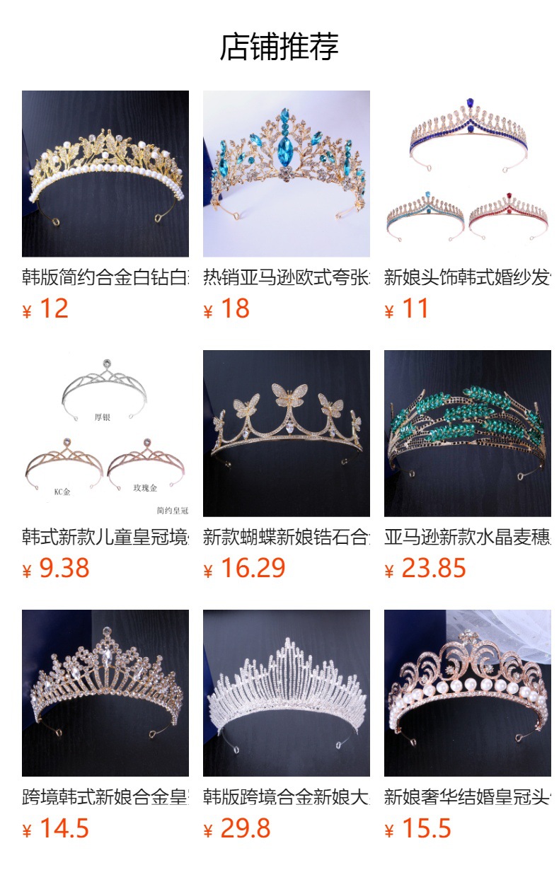 预览状态下无法点击,发布后,可点击跳转到对应的商品页面