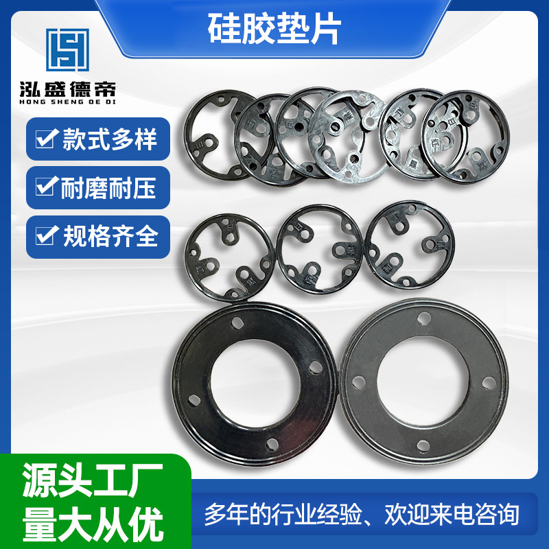 源头厂家供应硅胶密封垫异形法兰密封垫片耐高温丁腈橡胶垫矽胶