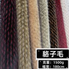 现货貉子毛染尖狐狸毛 三色毛仿兔毛服装毛领皮草家纺面料人造毛