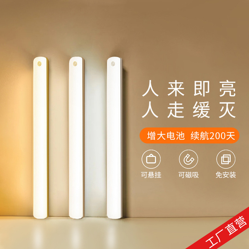 创意人体感应灯 磁吸橱柜楼道感应灯 充电床头起夜灯衣柜橱柜灯|undefined