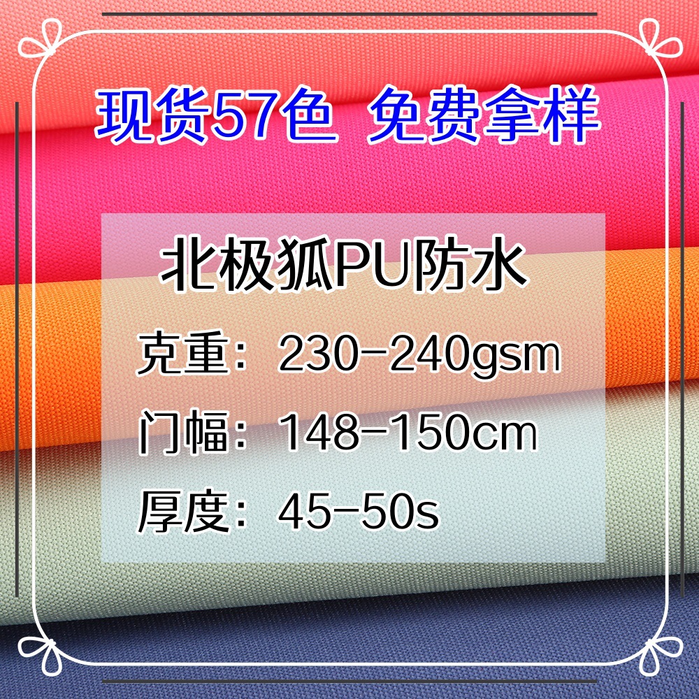 600d北极狐牛津布PU防水料户外帐篷休闲椅工具包