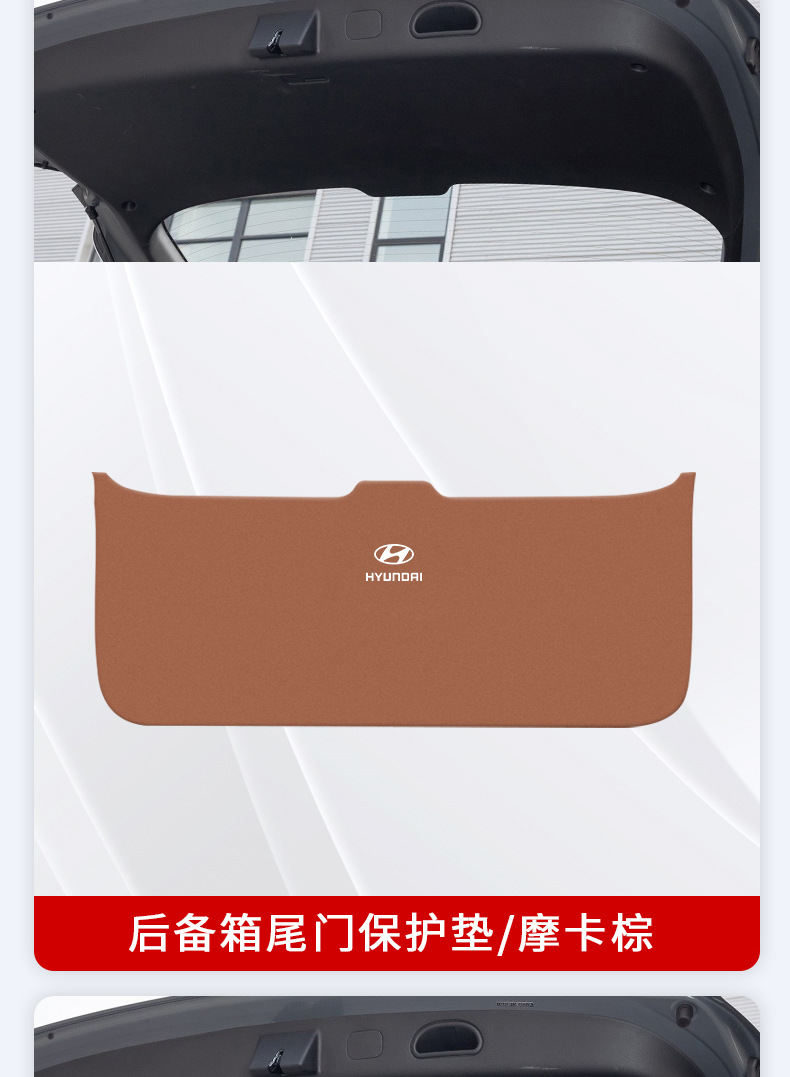 Suitable for Modern Kustu Trunk Protective Pad Car Interior Modification Parts Tailgate Anti-Kick Pad Rear Trunk Protection