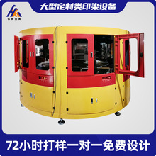 钣金件数控印染设备定制机箱外壳钣金机壳折弯焊接加工精密钣金