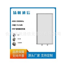 4900-5900MHz 2˿16.5dBi H90°쾀