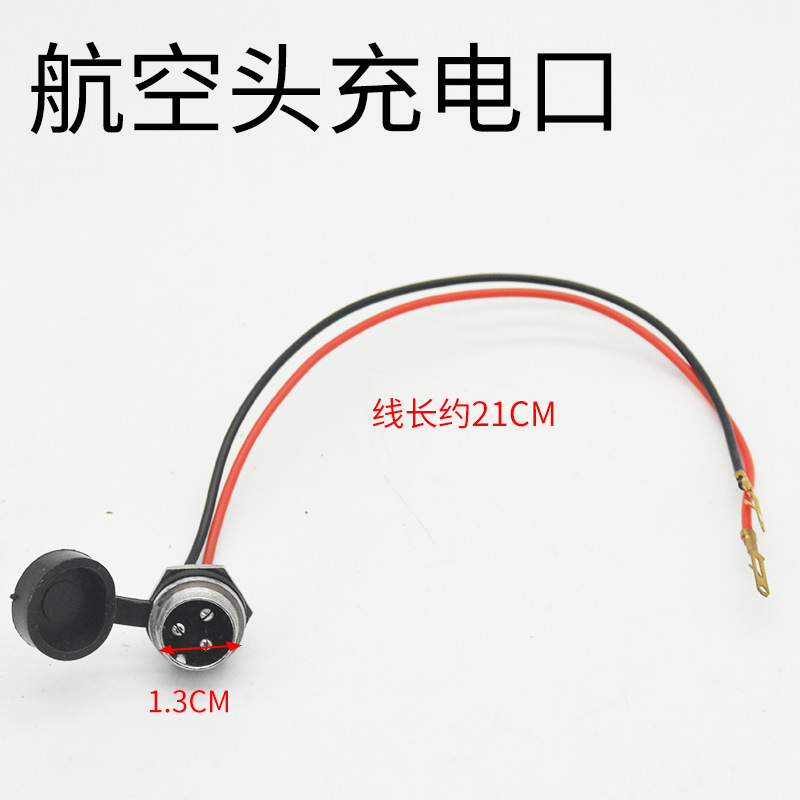 Batería eléctrica de tres núcleos puerto de carga de carro eléctrico de litio base de carro eléctrico de litio enchufe aéreo