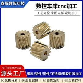 CNC加工;齿轮;蜗杆