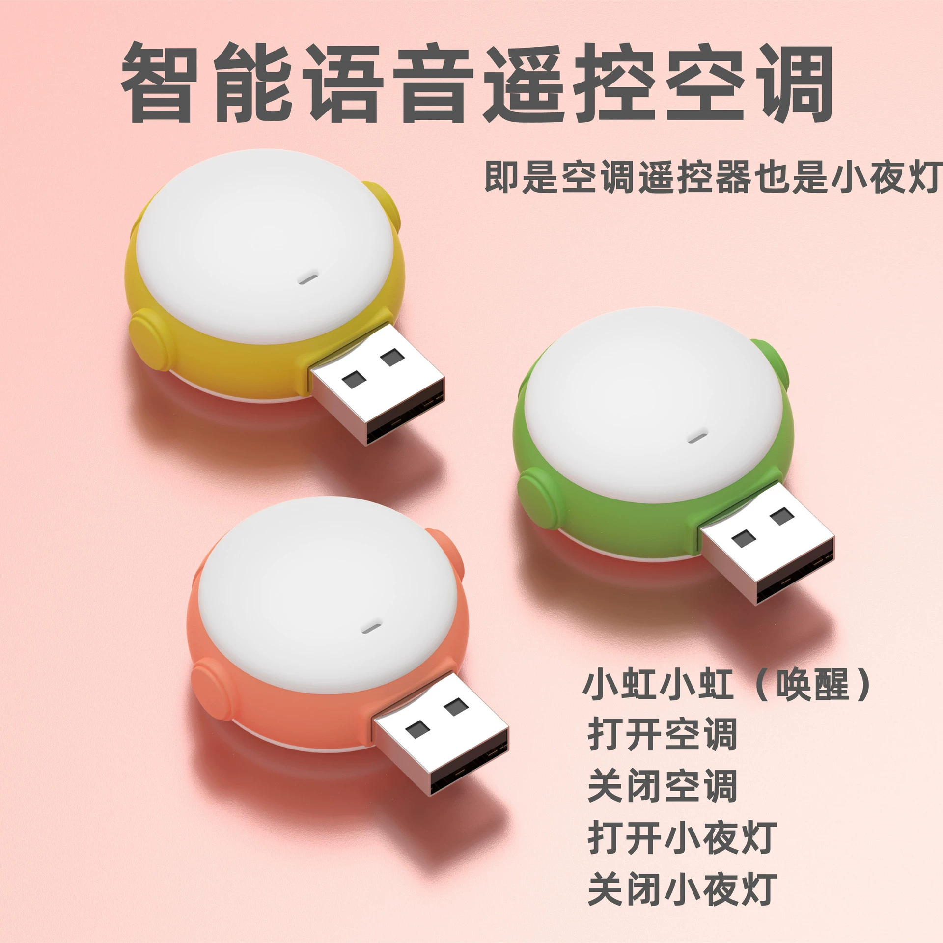 New product USB small night light USB voice light smart voice light AI voice light voice light night night light USB light
