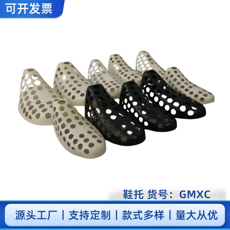 Пластиковые опоры для обуви анти-деформации