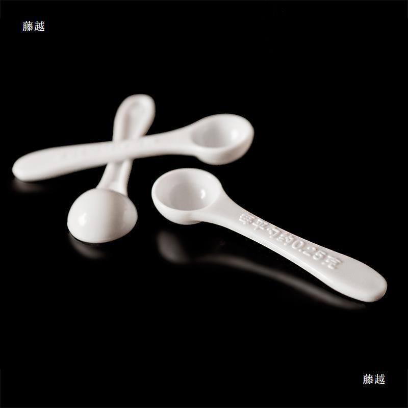 微量勺0.25g长药勺粉剂勺0.5ml毫升烘焙小量勺子婴儿五谷厨房|undefined