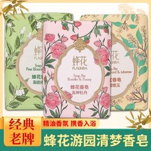 蜂花香皂经典檀香上海产白檀晚玉梨韵春茶洛神牡丹125g送起泡网