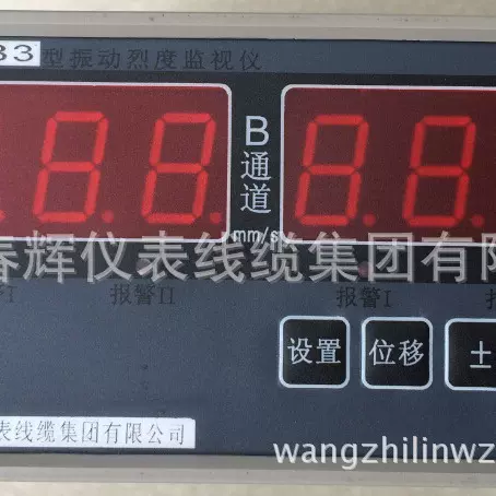 振动烈度监视仪CHCZJ-B2