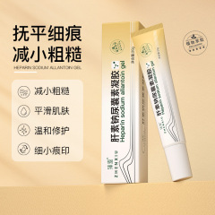 【48時間以内に発送】Zhenxi ヘパリンナトリウム アルブチン ジェル軟膏は、小さな傷やニキビ跡を軽減し修復します