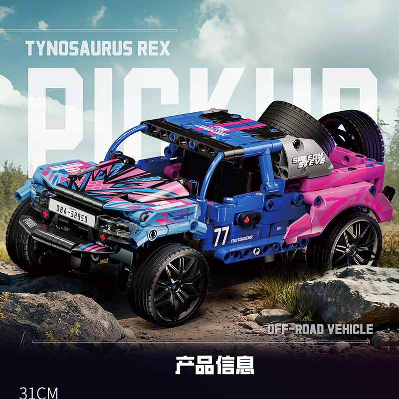 Mechanical Set Racing Car Camouflage Raptor Off-Road Vehicle Model Compatible with Lego Blocks High-Quality Toys for Boys Cross-Border Wholesale