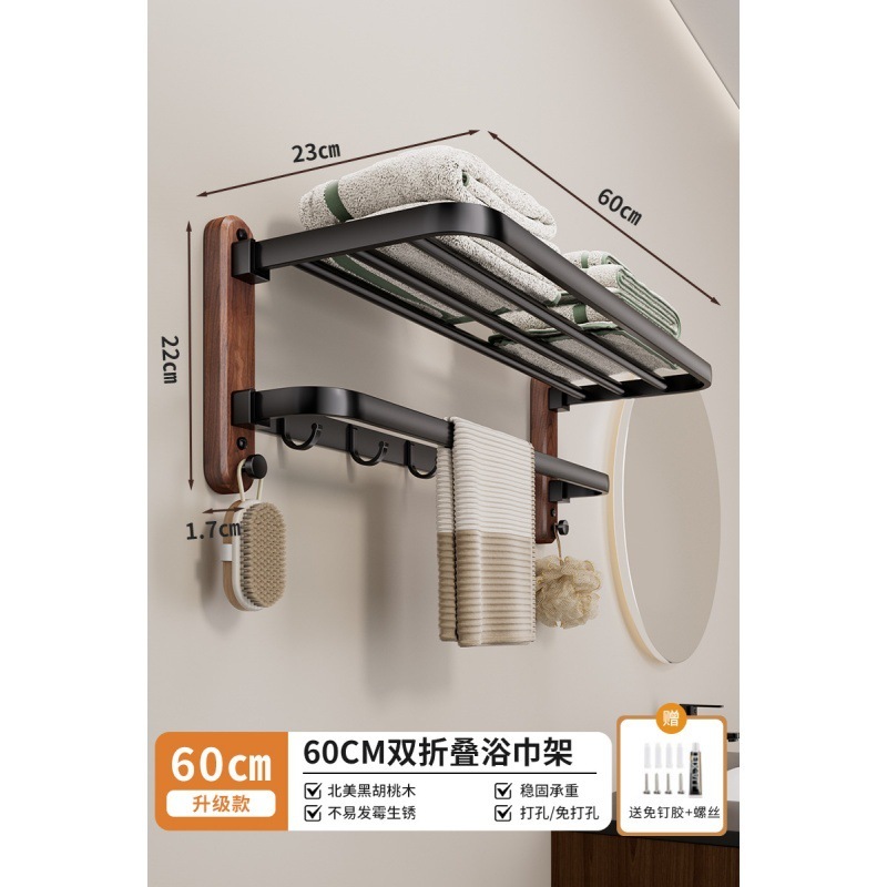 原木風浴室折り畳みバスタオル棚穴なし胡桃木トイレ収納棚風呂五点セット|undefined