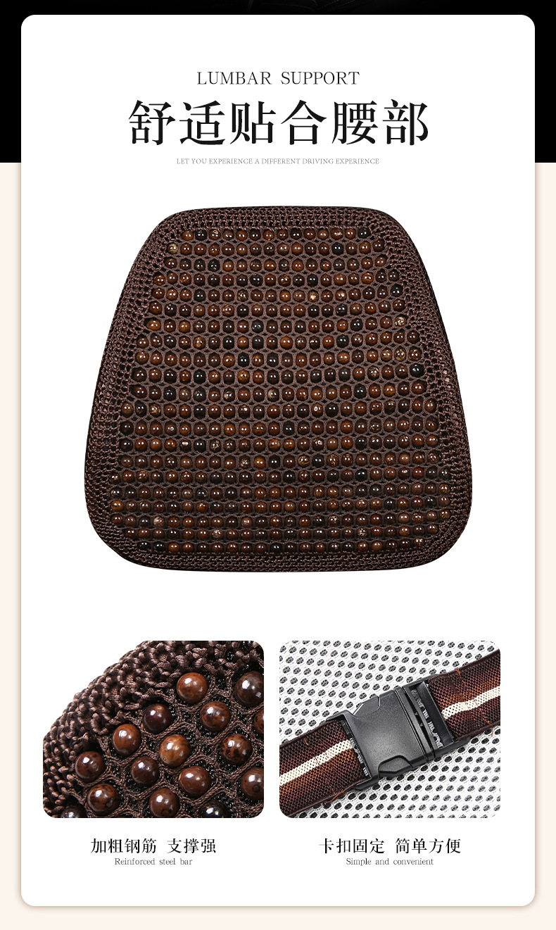 Car Seat Cushion Summer Cooling Cushion High-End Bodhi Wood Bead Cushion Three-Piece Set Single Piece Breathable Anti-Slip Lumbar Support Dropshipping