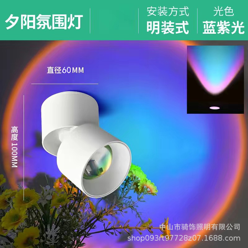 Blue purple spotlight white surface (diameter 60CM)