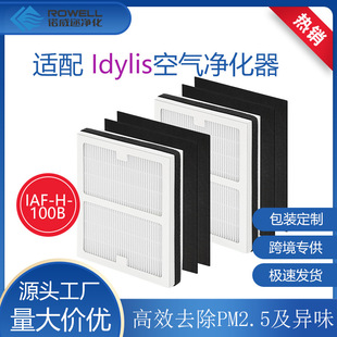 Suitable for Idylis Air Purifier Iaf-H-100B Filter Hepa Particle Activated Carbon Cotton Filter Element