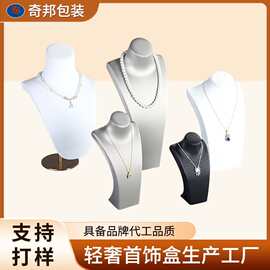 珠宝橱窗项链展示摆件直播间人像脖子多彩展示架珠宝首饰展示架