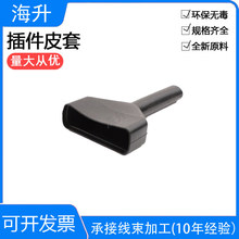 适用于远驱控制器功能线排线小牛大线插头30孔尾套皮套