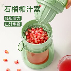 ザクロジューサー手動押出式ジューサージューサージューサージューサーザクロジューサーオレンジジューサー小型家庭用