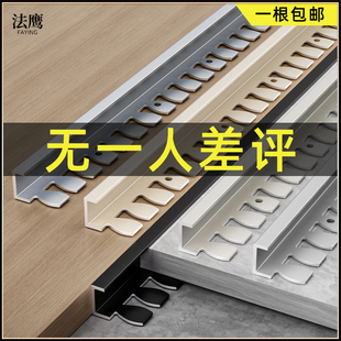 Aluminum Alloy Wood Floor Edge Strips, Tile Strips, Extremely Narrow Threshold Stone Edge Strips, Right-Angle Edge Strips, Edge Strips