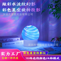 星空灯投影仪儿童满天水波纹灯床卧室氛围北极光氛围灯创意投影