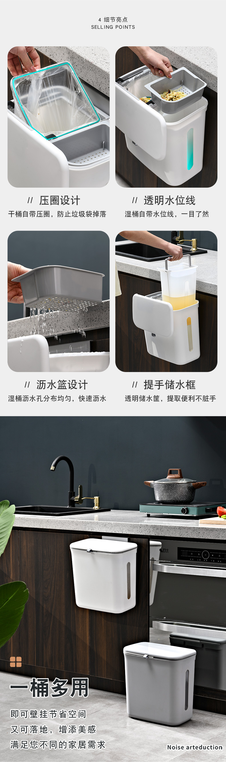 干湿分离垃圾桶_05