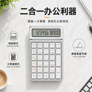 无线蓝牙数字小键盘便携迷你财务专用外接笔记本库存数字办公键盘