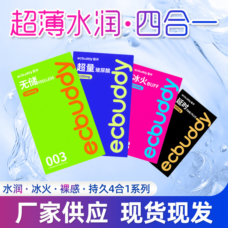 Cross-Border Supply of Condoms, Long-Lasting Condoms, Extra Hyaluronic Acid 003 Ultra-Thin Fun Time-Delay Condoms Cross-Border Supply of Condoms, Long-Lasting Condoms, Extra Hyaluronic Acid 003 Ultra-Thin Fun Time-Delay Condoms