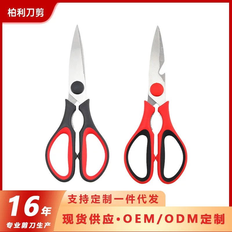 Universal two-color scissors stainless steel