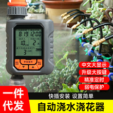 批发定时园艺自动浇花器 花园阳台农场洒水计时器户外灌溉控制器