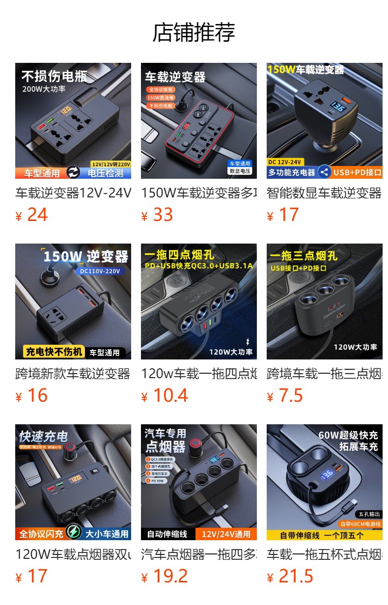 Car and truck 12V/24V to 110V/220V multifunctional vehicle-mounted inverter 150W mobile phone charger socket