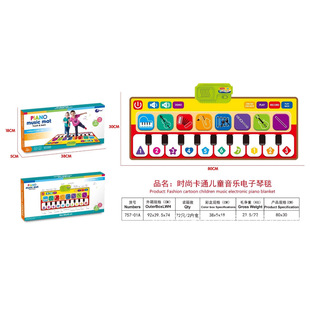Cross-Border Export Foreign Trade Children's Toddler Piano Music Blanket Animal Cartoon Early Education Educational Fun Musical Instrument Toys