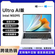 UltraAI笔记本电脑手提人工智能办公轻薄本大学生laptop跨境专供