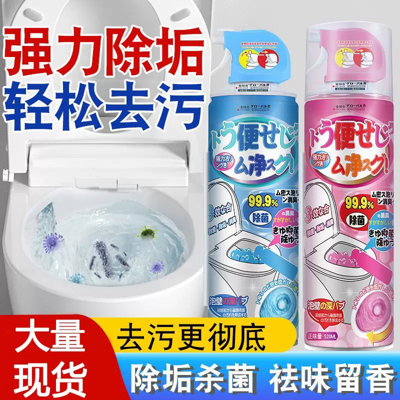 全球仓 洁厕灵强力除垢除臭厕所马桶清洁剂去污垢去水垢尿碱去异