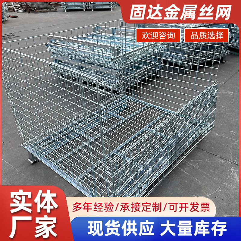 折叠式仓储笼 物流快递仓储折叠铁筐 蝴蝶笼金属铁框周转货筐