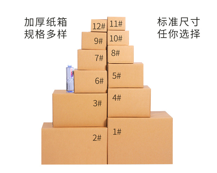 纸箱详情_14.jpg