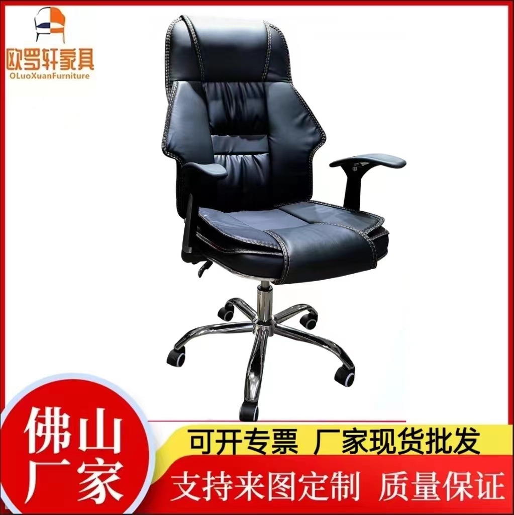 leather chair厂家批发定制午休可躺PU皮革椅子双功能老板办公椅