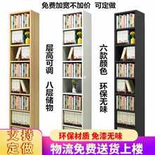 学生书柜书架落地角落省空间窄柜子儿童飘窗收纳置物木柜订 制定