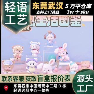 正版授权全新mikko治愈生活图鉴系列联名盲盒周边潮玩手办摆件