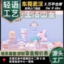 联名系列生活授权盒