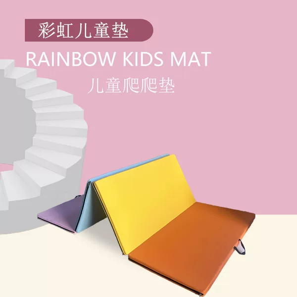 Physical Fitness Training Dance Folding Mat Children and Toddlers Crawling Monochrome Multicolor Three-fold Four-fold Five-fold Rainbow Mat