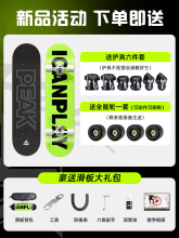 滑板成人初学者儿童女生专业双翘板小学生滑板车四轮2025新款其他