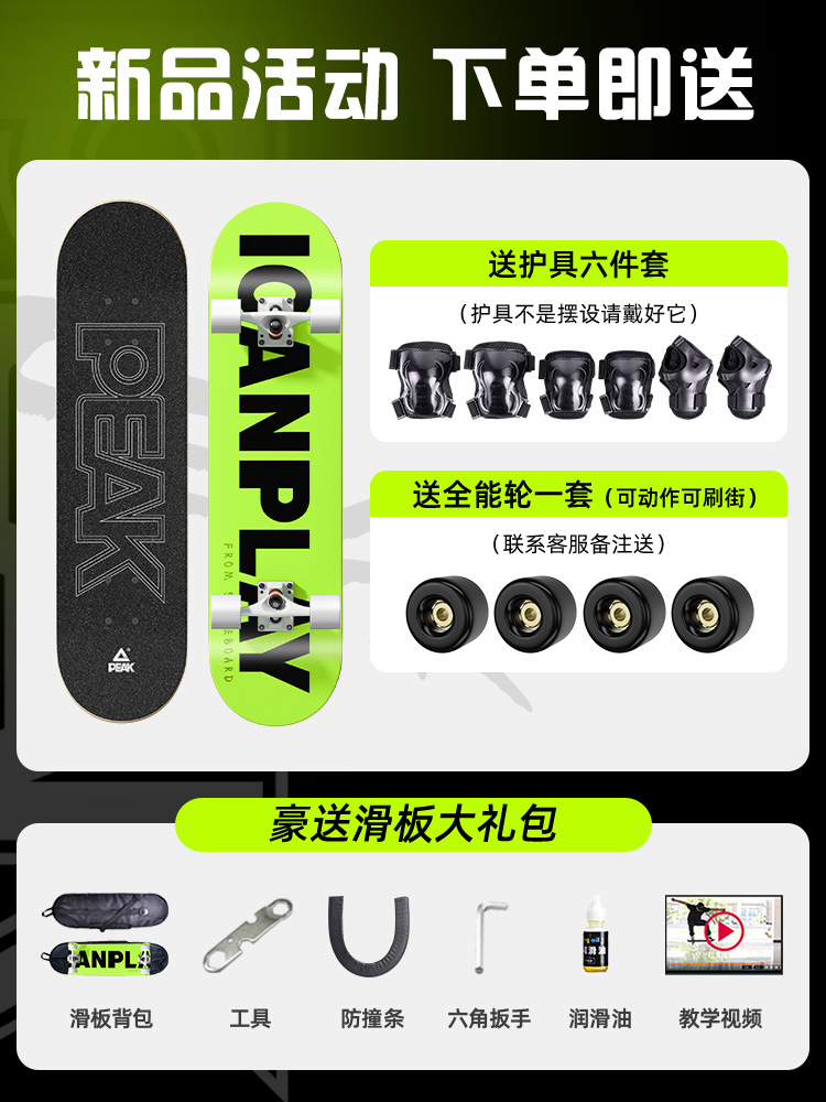 滑板成人初学者儿童女生专业双翘板小学生滑板车四轮2025新款其他