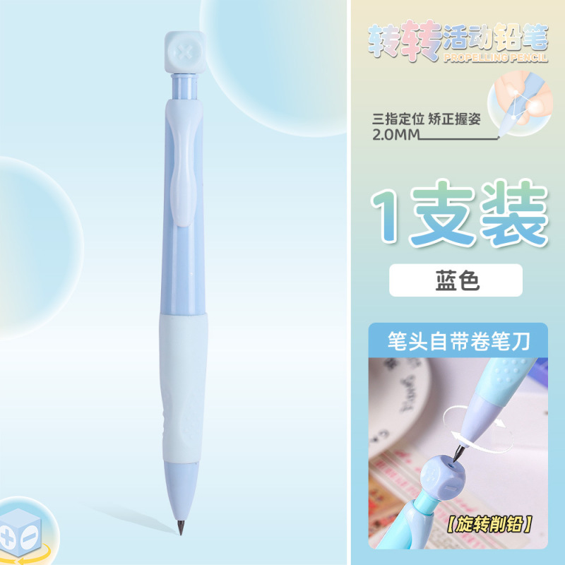 正姿活动铅笔2.0学生铅笔2B粗芯不易断自带卷笔刀儿童旋转加减乘|undefined