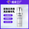 Pearl White Essence OEM customized Pearl Peptide PRO Moisturizing cream Replenish water Moisture Gel Processing OEM